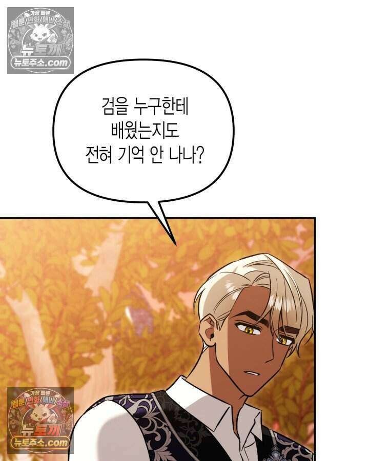 루벨파스트의 노예 10화 134