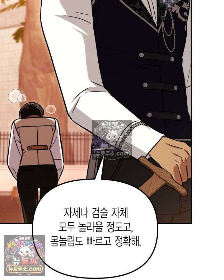루벨파스트의 노예 10화 135