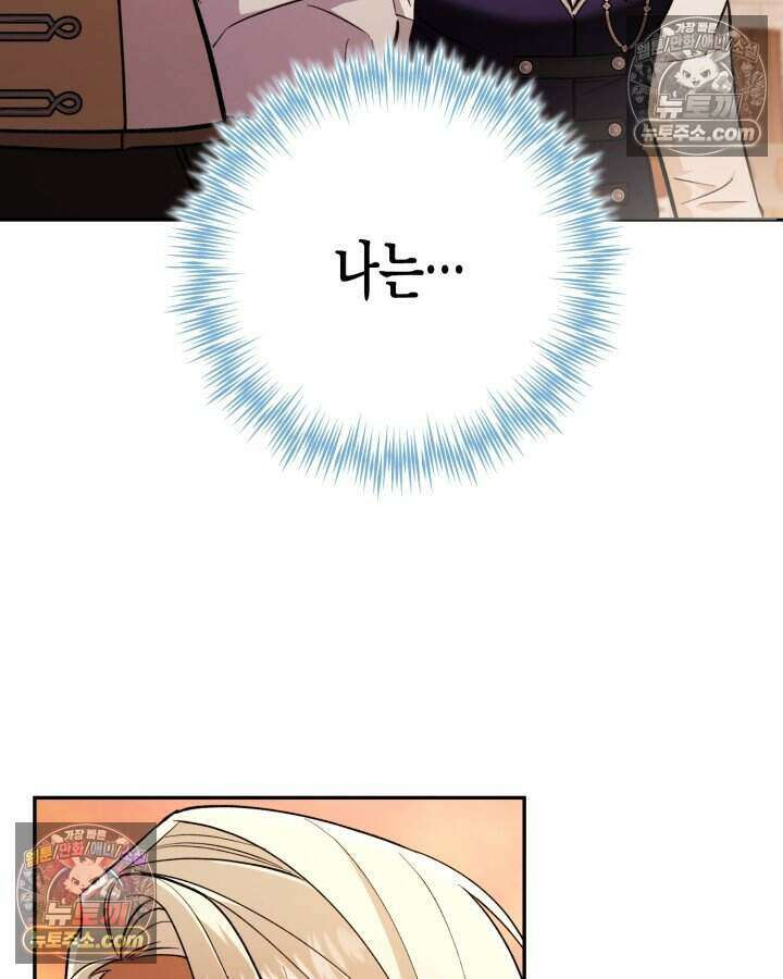 루벨파스트의 노예 10화 137