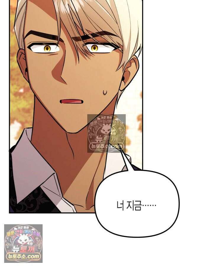 루벨파스트의 노예 10화 138