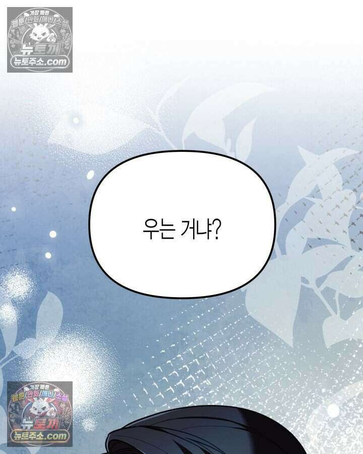 루벨파스트의 노예 10화 139