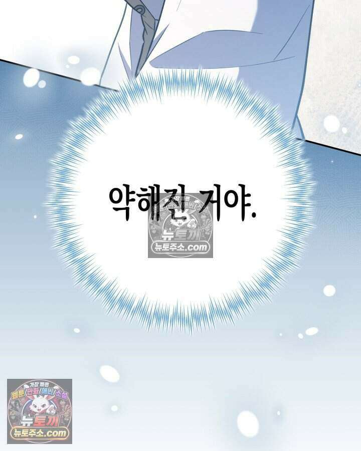 루벨파스트의 노예 10화 141