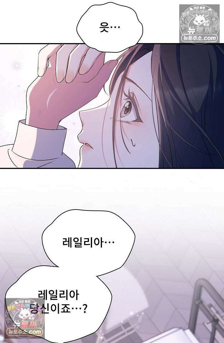 고요한 밤, 대공부인이 사라졌다 008 4