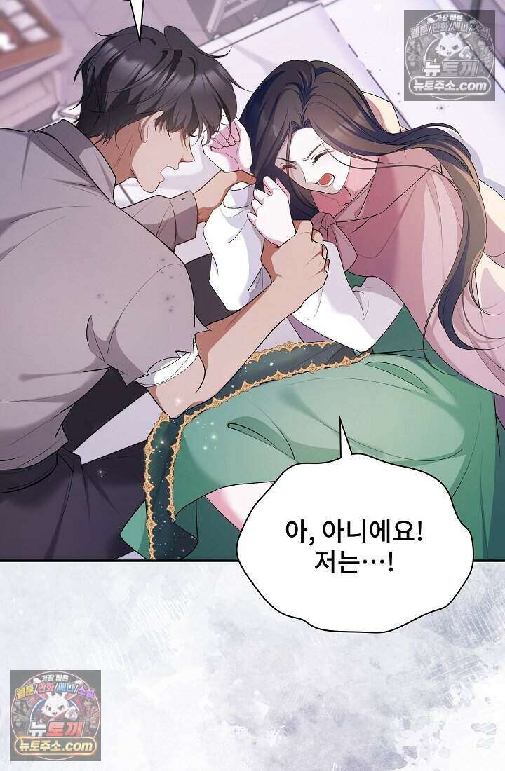 고요한 밤, 대공부인이 사라졌다 008 5