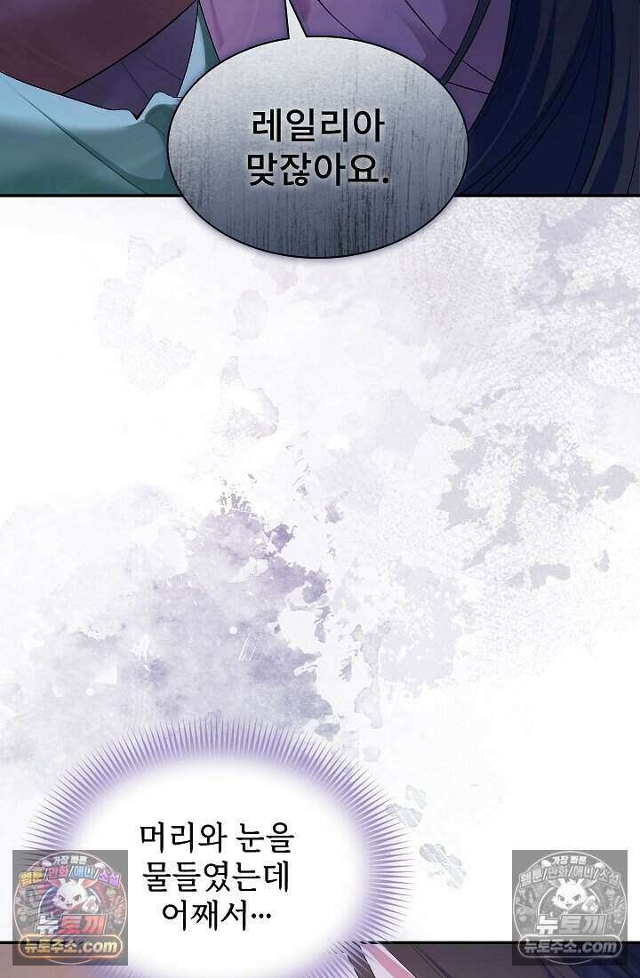고요한 밤, 대공부인이 사라졌다 008 8