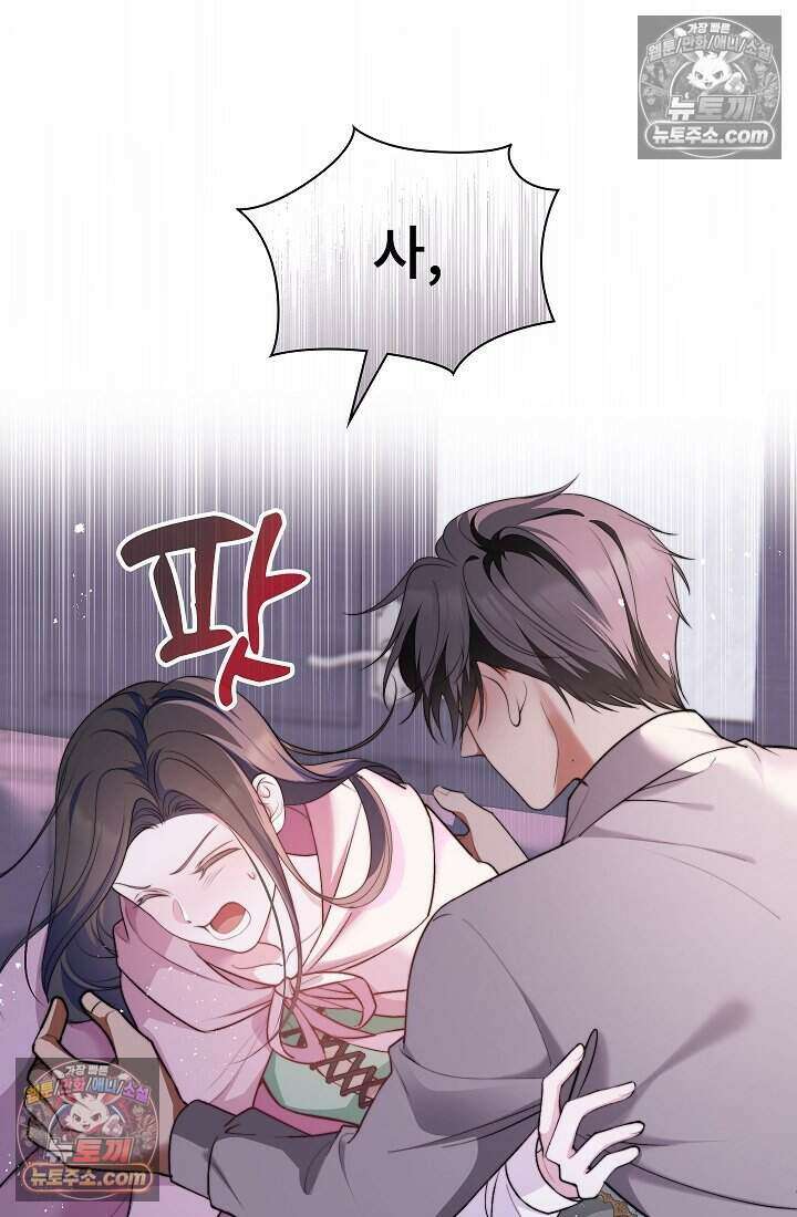 고요한 밤, 대공부인이 사라졌다 008 15