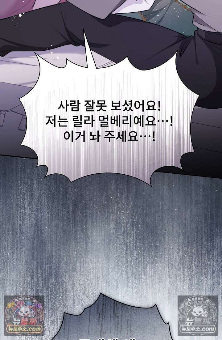 고요한 밤, 대공부인이 사라졌다 008 16