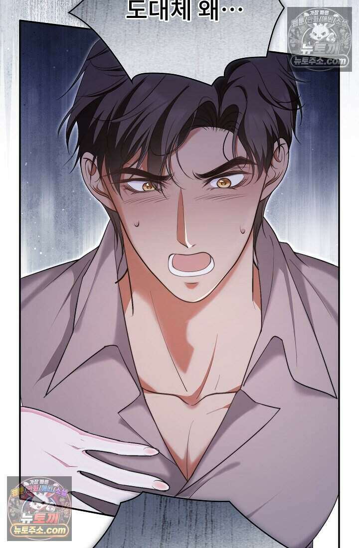 고요한 밤, 대공부인이 사라졌다 008 17