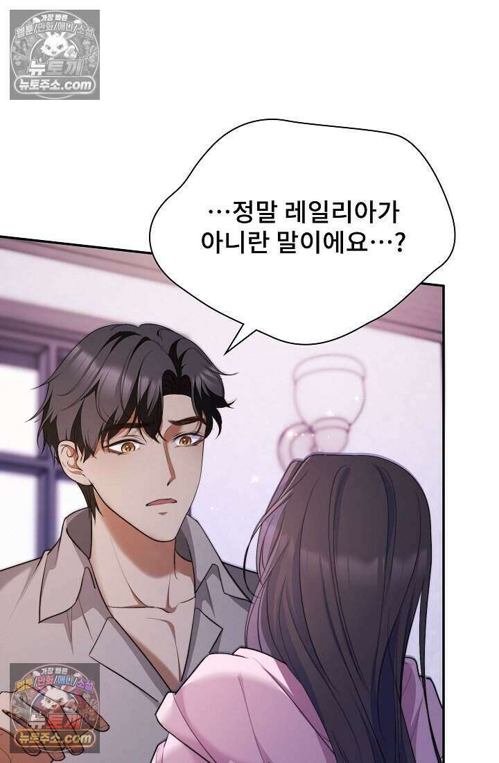 고요한 밤, 대공부인이 사라졌다 008 20
