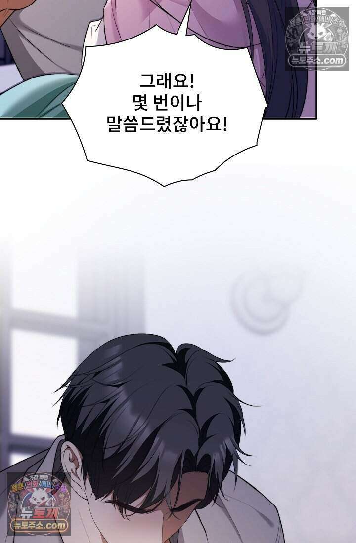 고요한 밤, 대공부인이 사라졌다 008 21