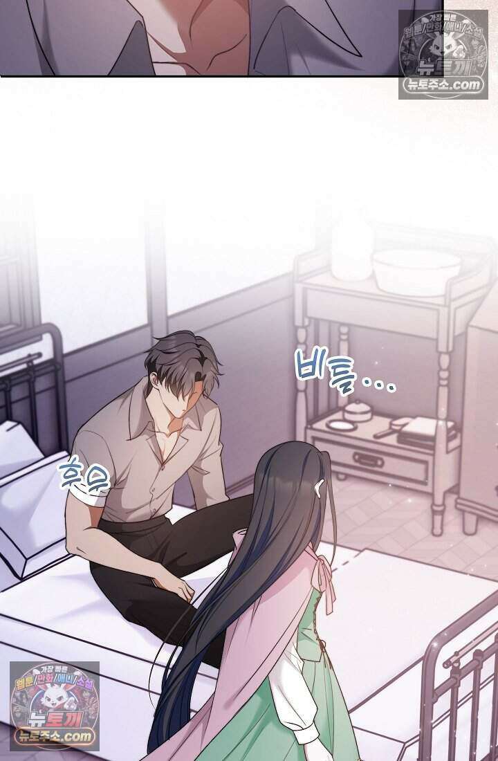 고요한 밤, 대공부인이 사라졌다 008 28