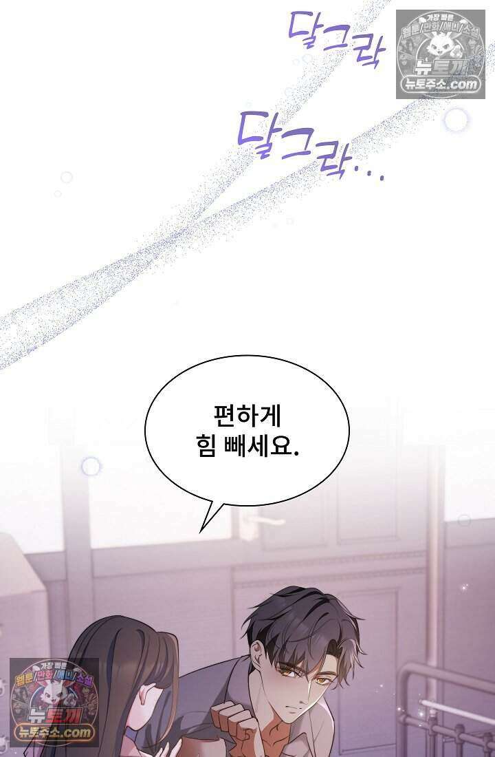 고요한 밤, 대공부인이 사라졌다 008 31