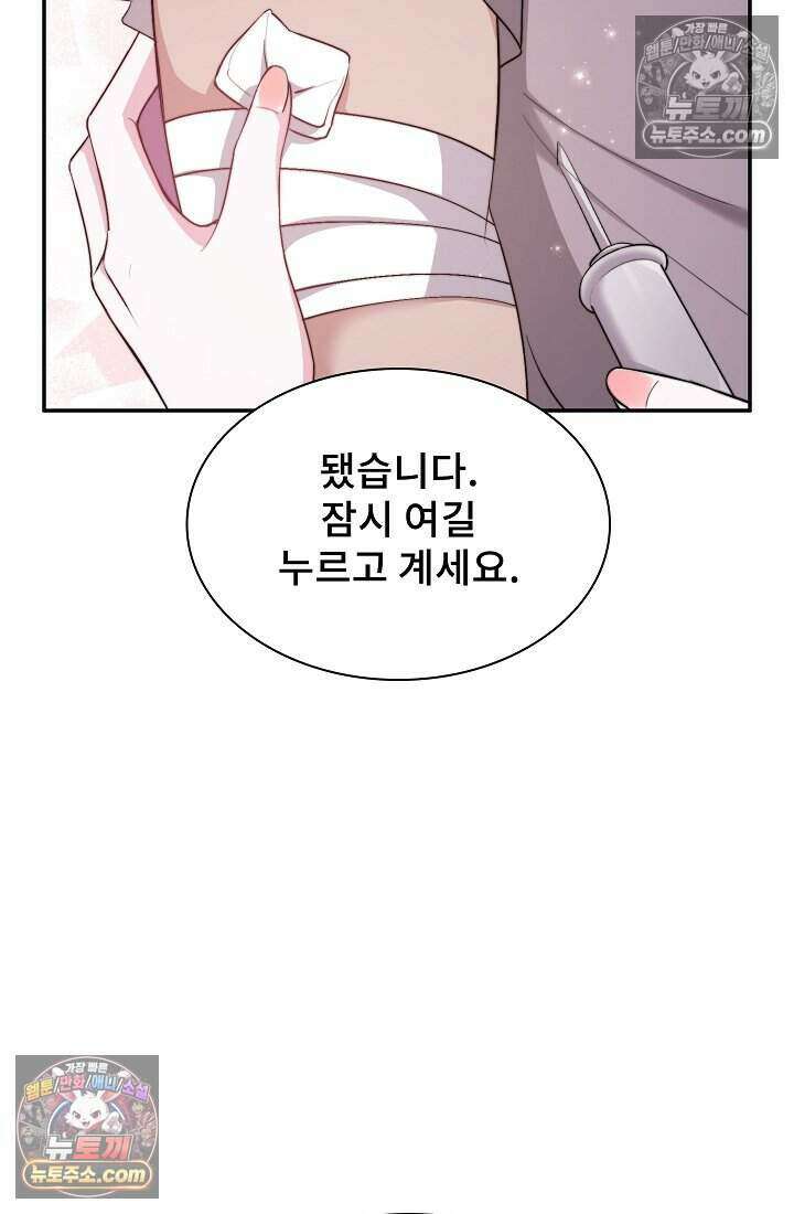 고요한 밤, 대공부인이 사라졌다 008 33