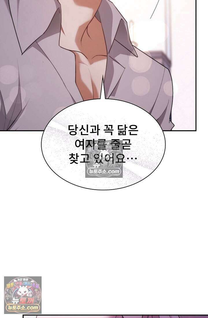 고요한 밤, 대공부인이 사라졌다 008 37