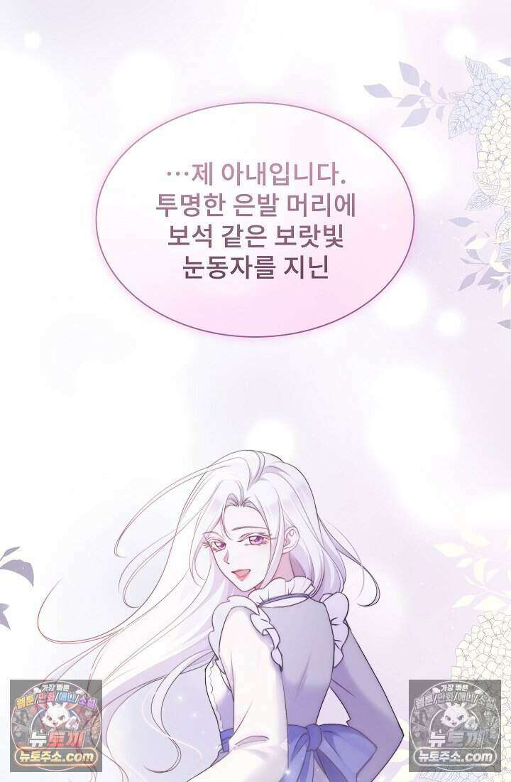 고요한 밤, 대공부인이 사라졌다 008 39