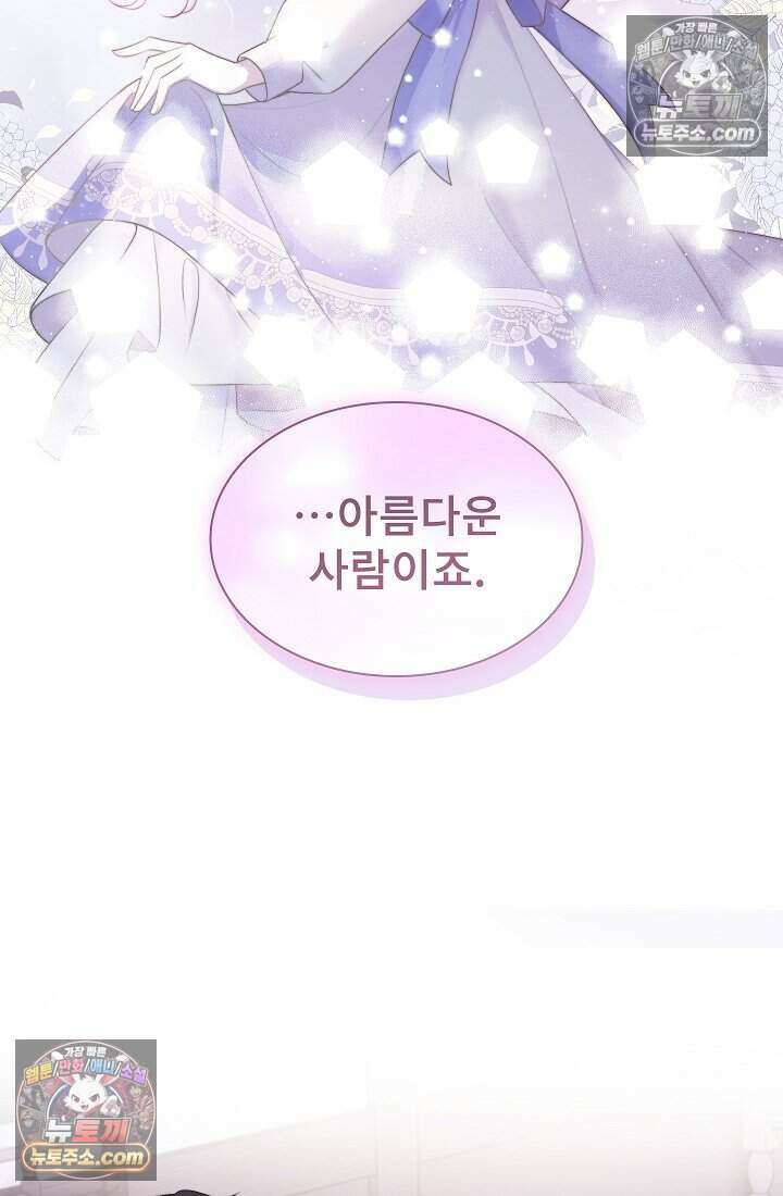 고요한 밤, 대공부인이 사라졌다 008 40