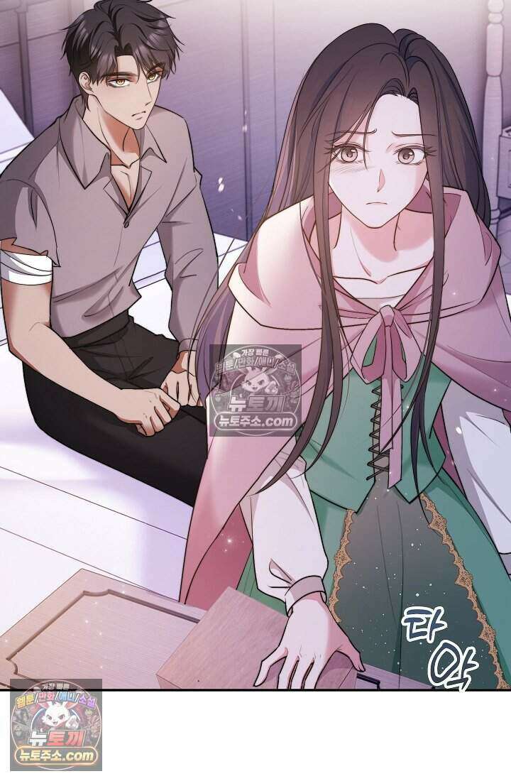 고요한 밤, 대공부인이 사라졌다 008 41