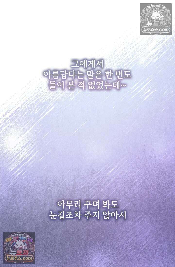 고요한 밤, 대공부인이 사라졌다 008 42