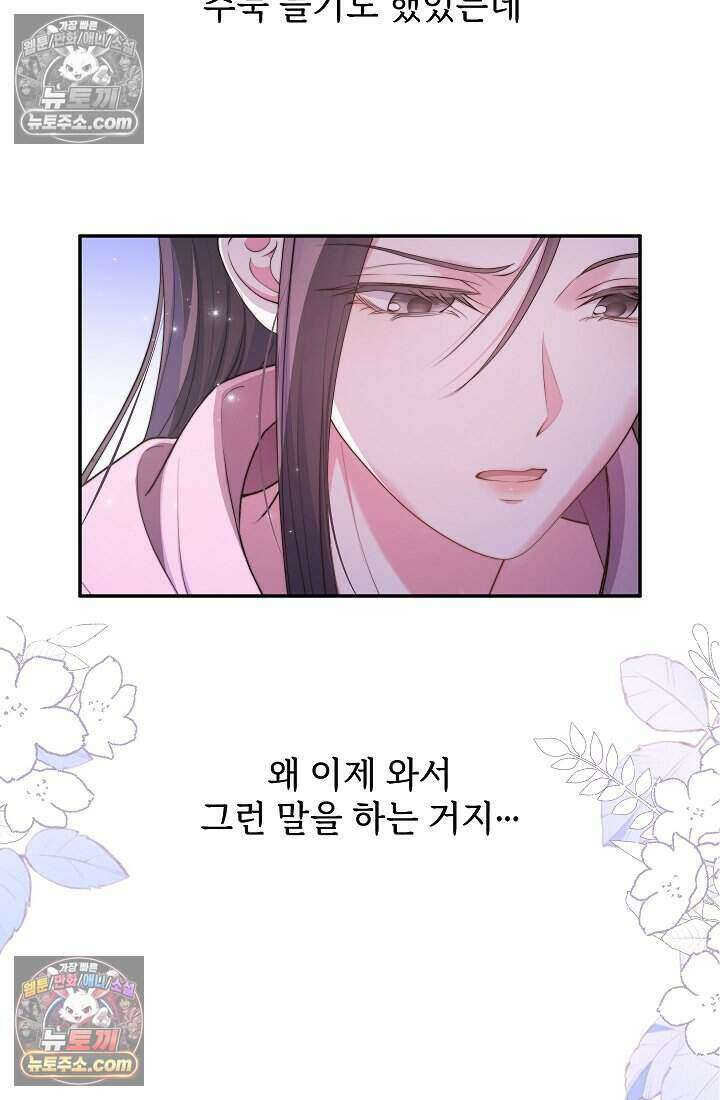 고요한 밤, 대공부인이 사라졌다 008 44