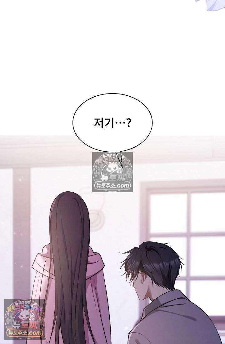 고요한 밤, 대공부인이 사라졌다 008 45