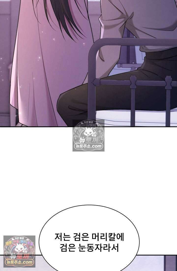 고요한 밤, 대공부인이 사라졌다 008 46