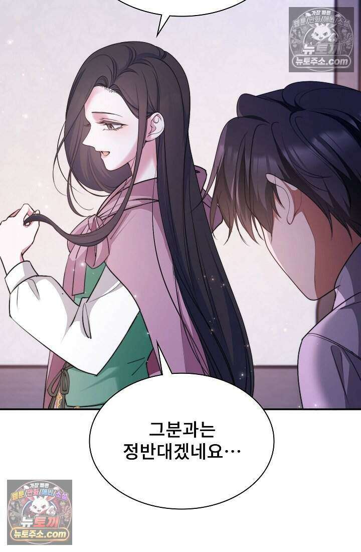 고요한 밤, 대공부인이 사라졌다 008 47