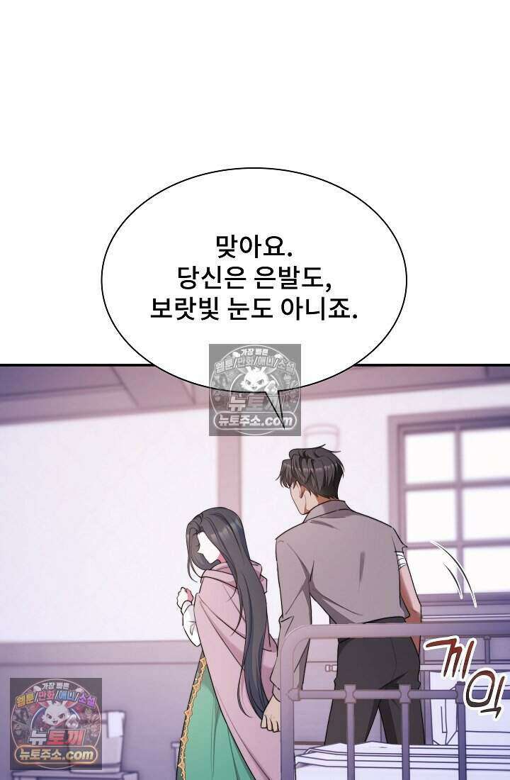 고요한 밤, 대공부인이 사라졌다 008 48