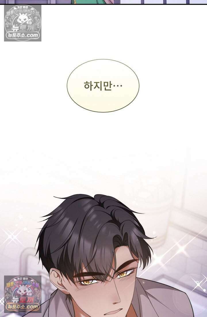고요한 밤, 대공부인이 사라졌다 008 49