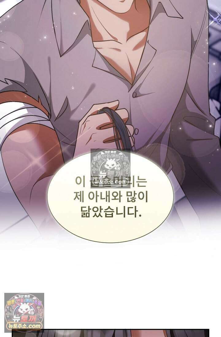 고요한 밤, 대공부인이 사라졌다 008 50