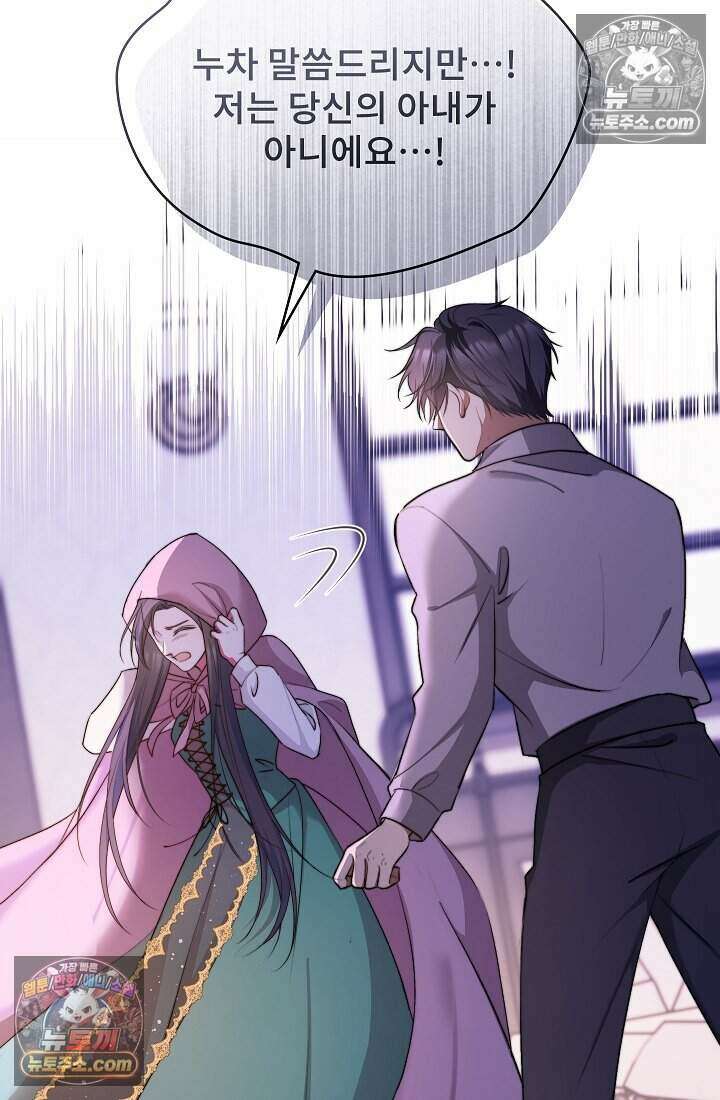 고요한 밤, 대공부인이 사라졌다 008 54