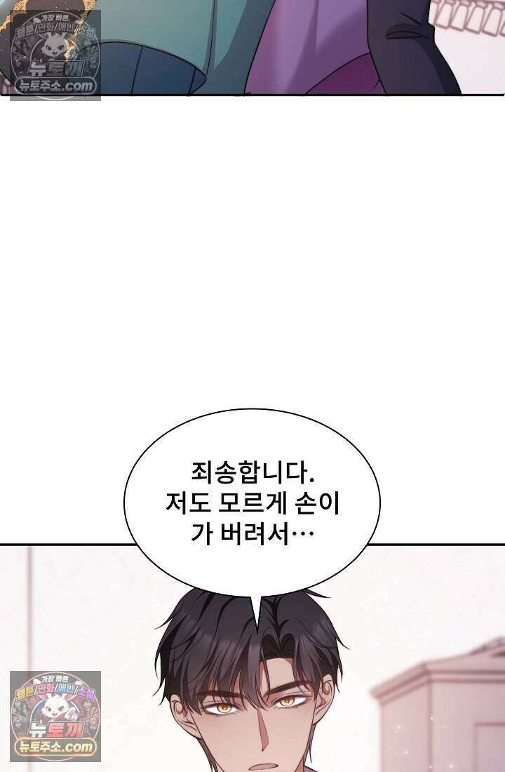 고요한 밤, 대공부인이 사라졌다 008 55