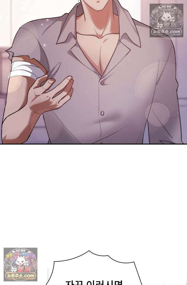 고요한 밤, 대공부인이 사라졌다 008 56
