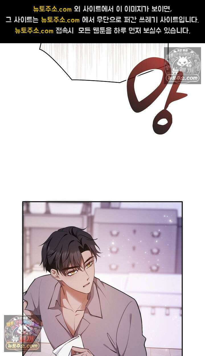 고요한 밤, 대공부인이 사라졌다 008 60