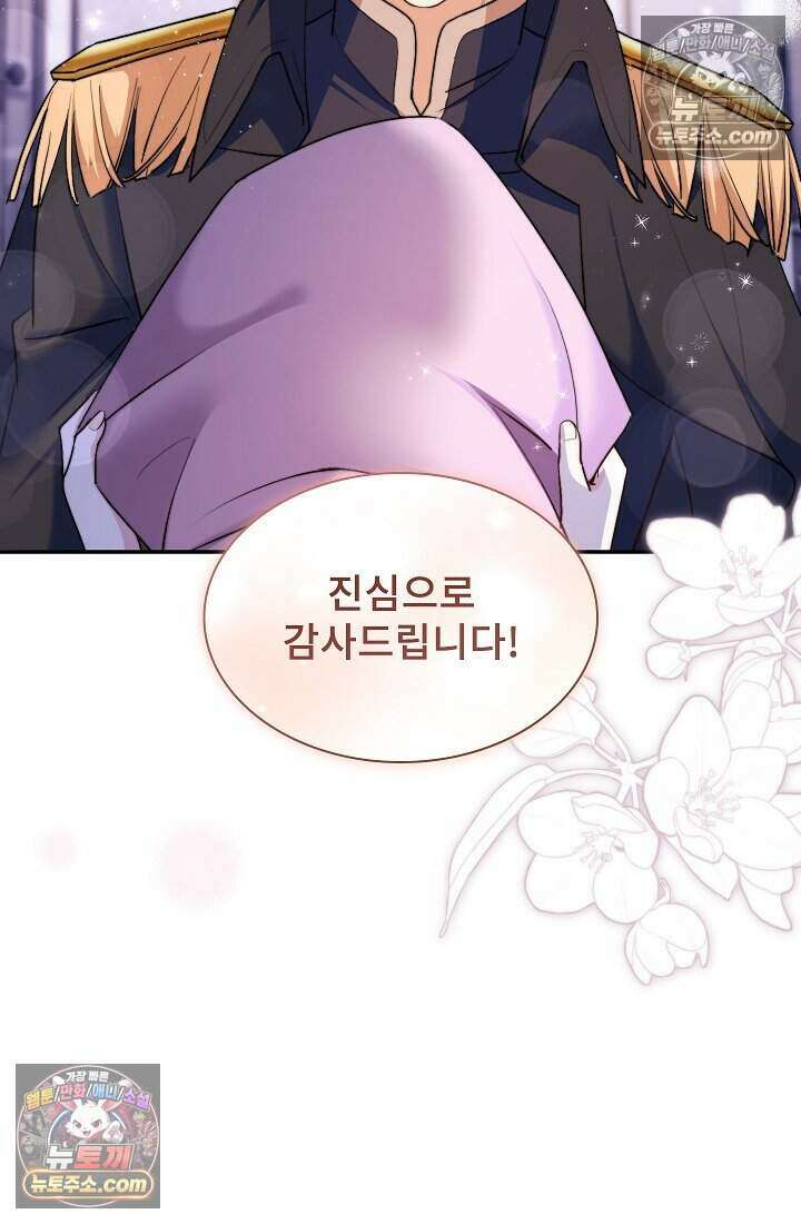 고요한 밤, 대공부인이 사라졌다 008 69