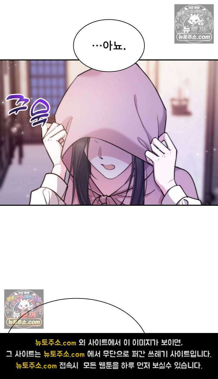 고요한 밤, 대공부인이 사라졌다 008 70