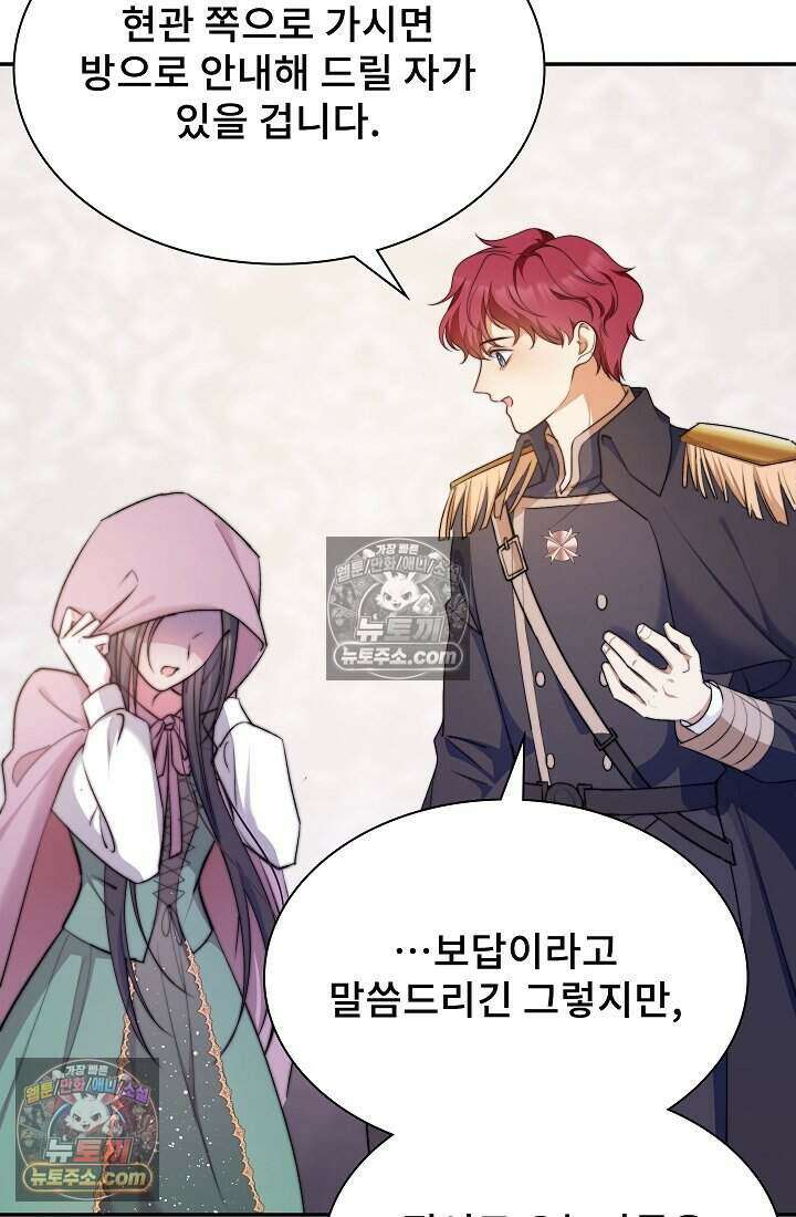 고요한 밤, 대공부인이 사라졌다 008 71