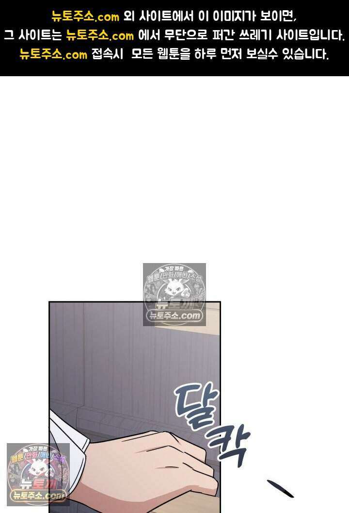 루벨파스트의 노예 13화 1