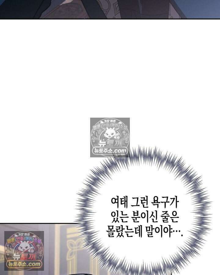 루벨파스트의 노예 13화 5