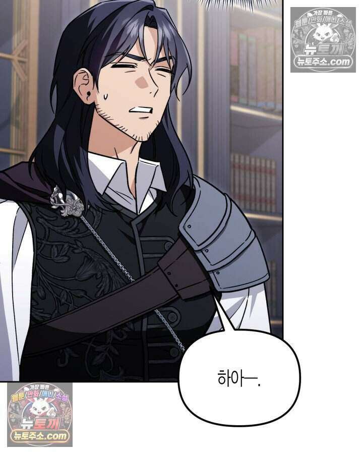 루벨파스트의 노예 13화 6