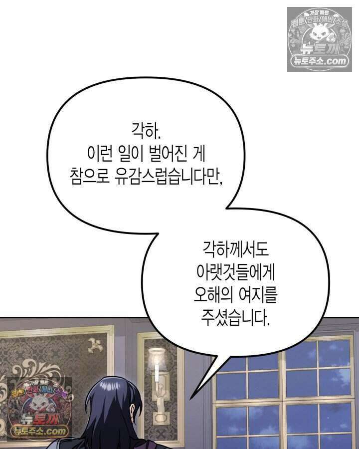 루벨파스트의 노예 13화 7