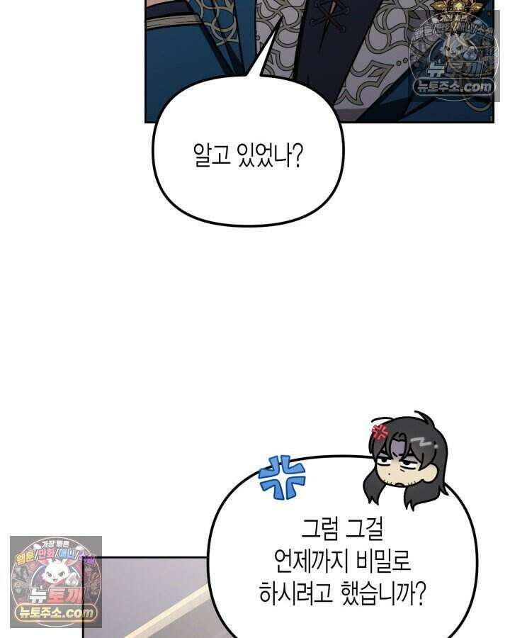루벨파스트의 노예 13화 10