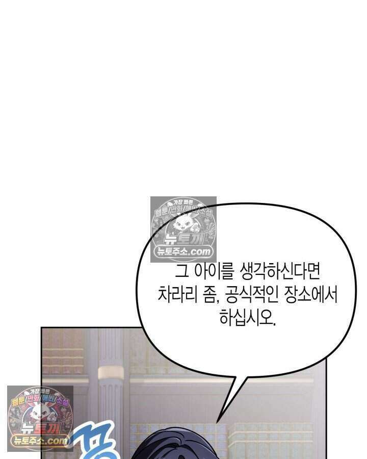 루벨파스트의 노예 13화 12
