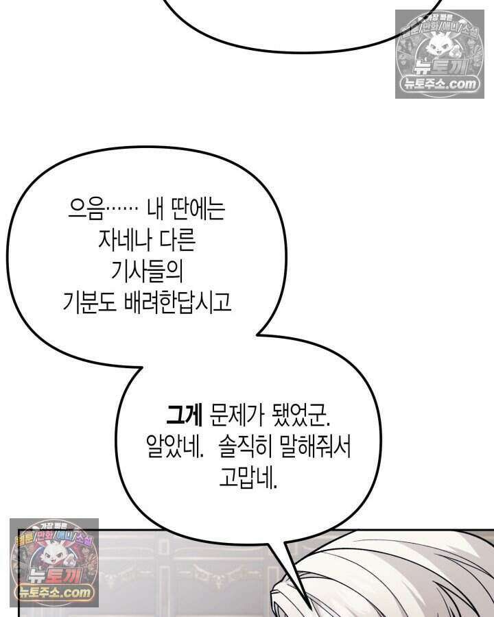 루벨파스트의 노예 13화 14