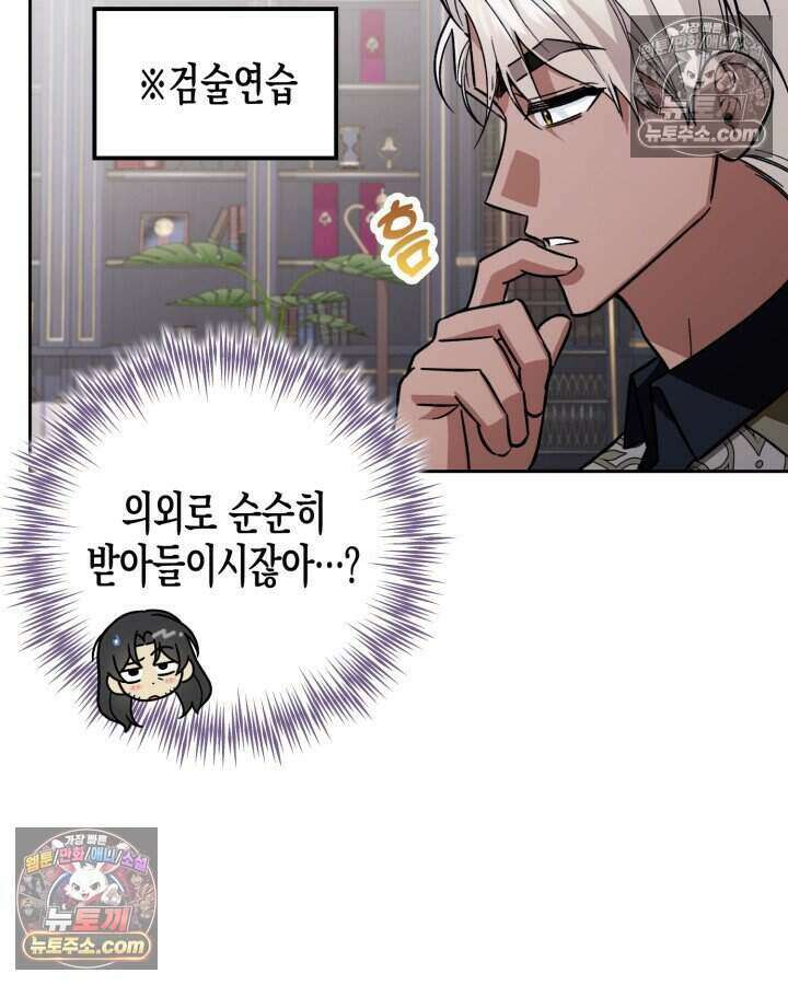 루벨파스트의 노예 13화 15