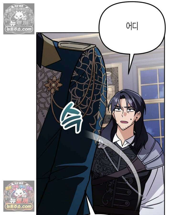 루벨파스트의 노예 13화 16
