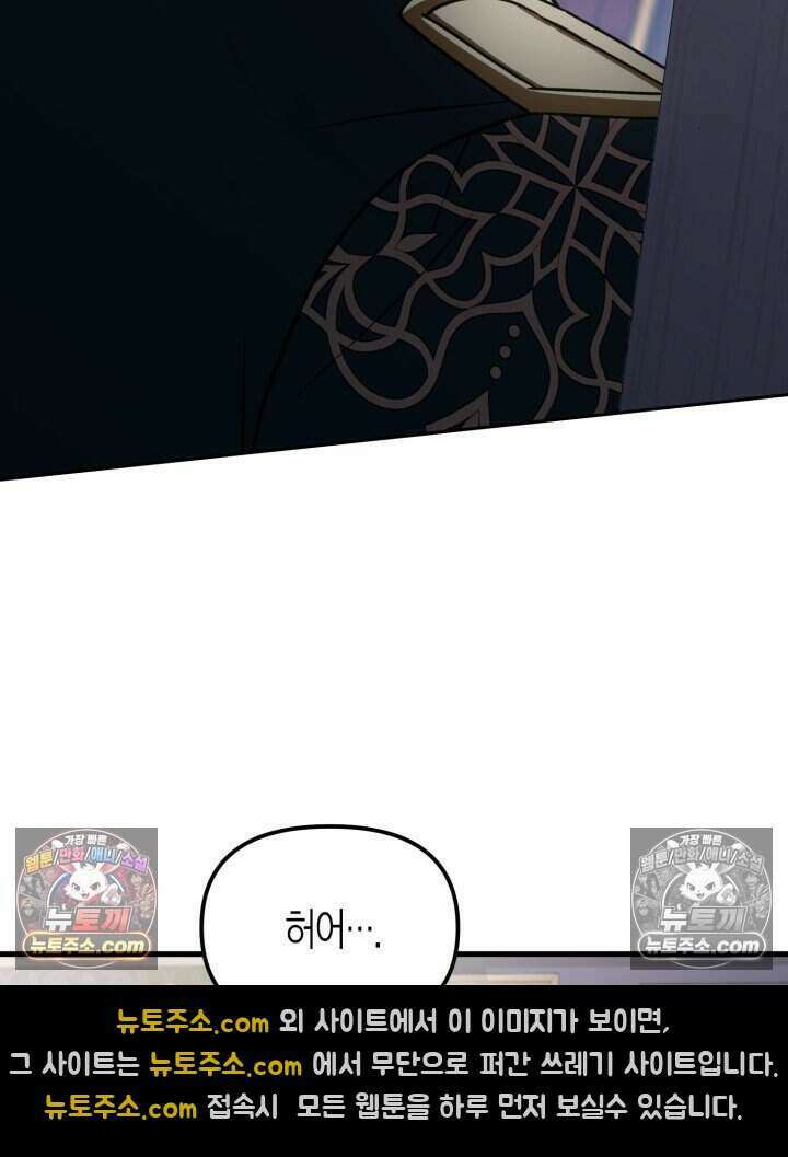 루벨파스트의 노예 13화 19