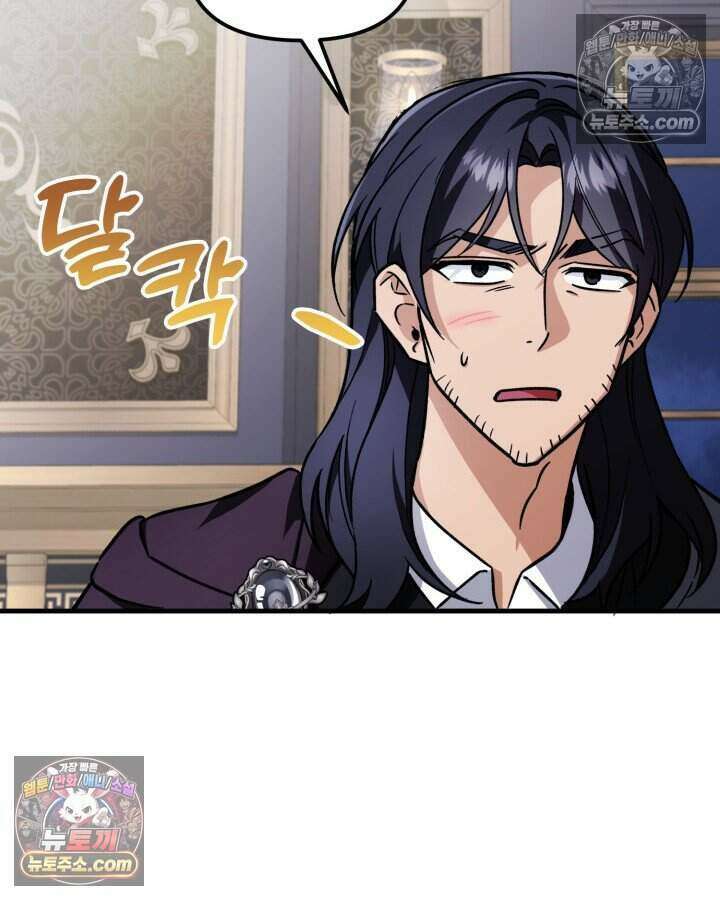 루벨파스트의 노예 13화 20