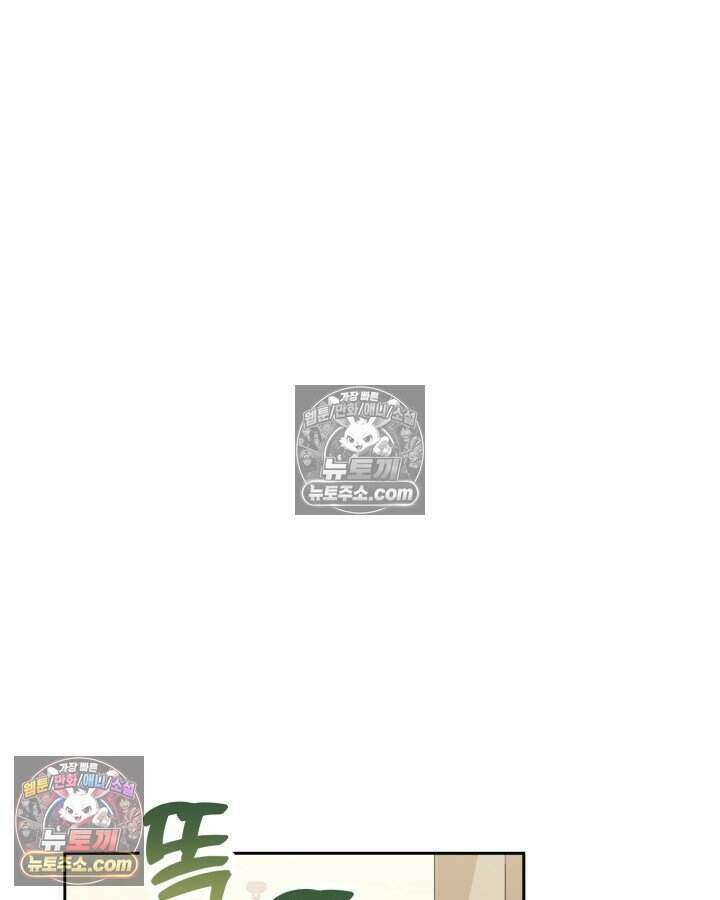 루벨파스트의 노예 13화 23