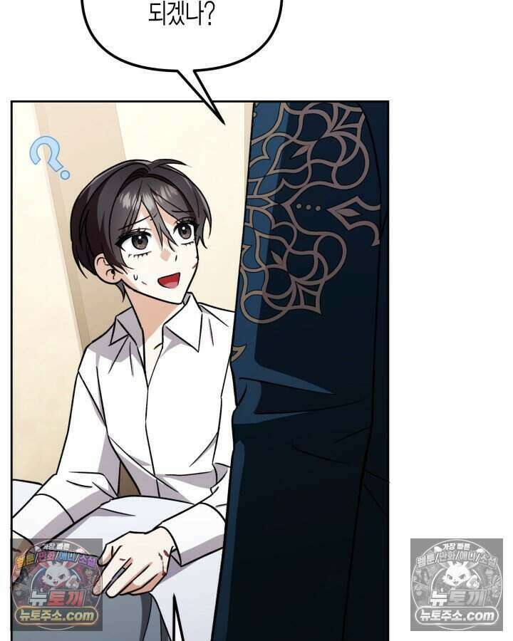 루벨파스트의 노예 13화 31