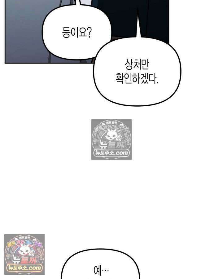 루벨파스트의 노예 13화 32